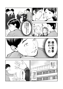 Page 3 of Erosawa ni Natta Boku wa Kakure Sukebe Joshitachi ni Yobidasareta dai 1-wa - preview thumbnail