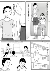 Page 3 of Danchi no Noriko - preview thumbnail