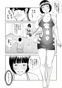 Page 3 of Kyonyuu Jimiko no Douteigoroshi Daisakusen - preview thumbnail