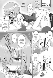 Page 15 of Muttsuri Kouhai Mash ni Misetuketai | 다소곳한 후배 마슈에게 과시하고 싶다 - preview thumbnail