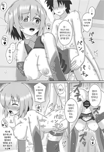 Page 24 of Muttsuri Kouhai Mash ni Misetuketai | 다소곳한 후배 마슈에게 과시하고 싶다 - preview thumbnail