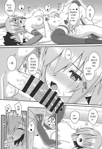 Page 29 of Muttsuri Kouhai Mash ni Misetuketai | 다소곳한 후배 마슈에게 과시하고 싶다 - preview thumbnail