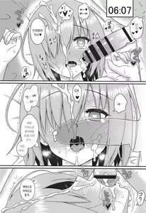 Page 31 of Muttsuri Kouhai Mash ni Misetuketai | 다소곳한 후배 마슈에게 과시하고 싶다 - preview thumbnail