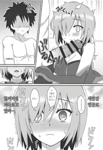 Page 4 of Muttsuri Kouhai Mash ni Misetuketai | 다소곳한 후배 마슈에게 과시하고 싶다 - preview thumbnail