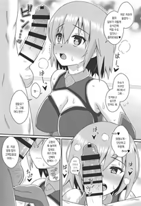 Page 6 of Muttsuri Kouhai Mash ni Misetuketai | 다소곳한 후배 마슈에게 과시하고 싶다 - preview thumbnail