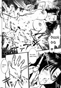 Page 50 of Taiho Shichauzo The Doujin Vol. 5 | 퇴보하겠어 The Doujin 5편 - preview thumbnail