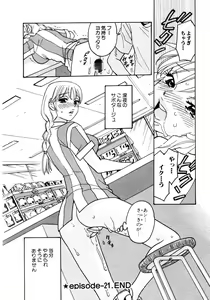 Page 168 of Venus paradise - preview thumbnail