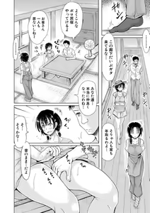 Page 168 of Meikko to Mainichi Sex - Every day I have sex with my niece. - preview thumbnail