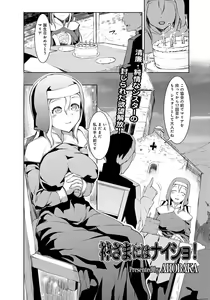 Page 40 of Bessatsu COMIC Anthurium Ningen Igai ja Dame desu ka? Vol. 2 - preview thumbnail