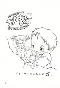 Page 5 of Colorium Comic 5 Onna no ko Iro Natsuyasumi 2000 - preview thumbnail