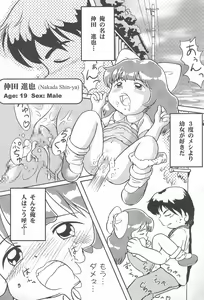 Page 7 of Colorium Comic 5 Onna no ko Iro Natsuyasumi 2000 - preview thumbnail