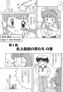 Page 9 of Colorium Comic 5 Onna no ko Iro Natsuyasumi 2000 - preview thumbnail
