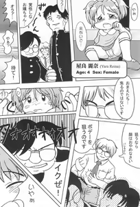 Page 10 of Colorium Comic 5 Onna no ko Iro Natsuyasumi 2000 - preview thumbnail