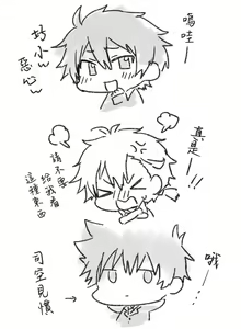 Page 34 of Namaiki Otouto ni wakarase ! | 教育狂妄的弟弟！ - preview thumbnail