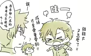 Page 35 of Namaiki Otouto ni wakarase ! | 教育狂妄的弟弟！ - preview thumbnail