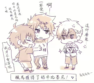 Page 50 of Namaiki Otouto ni wakarase ! | 教育狂妄的弟弟！ - preview thumbnail