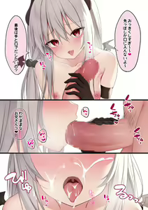 Page 2 of Suima-chan to Ecchi na Koto suru Hon - preview thumbnail