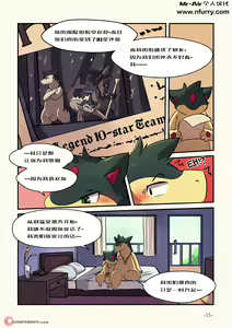 Page 14 of Shadow of the Flame - preview thumbnail
