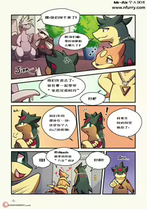 Page 5 of Shadow of the Flame - preview thumbnail