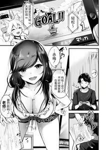 Page 3 of Virtual na JK ~ Oshiego ga Yuumei V Haishinsha de Ecchi na FanSe o Ukeru Ken ~ - preview thumbnail