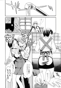 Page 12 of Delicacy - preview thumbnail