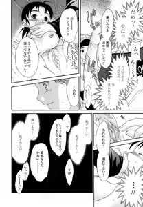 Page 151 of Delicacy - preview thumbnail