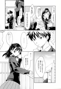 Page 160 of Delicacy - preview thumbnail