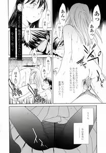 Page 167 of Delicacy - preview thumbnail