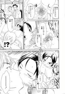 Page 17 of Delicacy - preview thumbnail