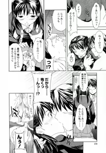 Page 171 of Delicacy - preview thumbnail