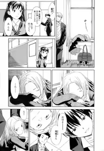 Page 176 of Delicacy - preview thumbnail