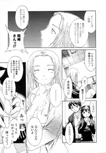 Page 192 of Delicacy - preview thumbnail