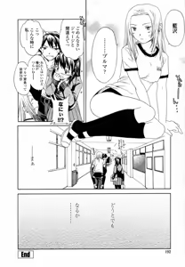 Page 193 of Delicacy - preview thumbnail
