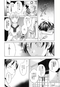 Page 26 of Delicacy - preview thumbnail
