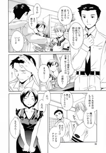 Page 28 of Delicacy - preview thumbnail