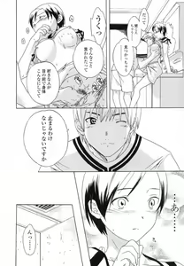 Page 30 of Delicacy - preview thumbnail