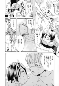 Page 34 of Delicacy - preview thumbnail