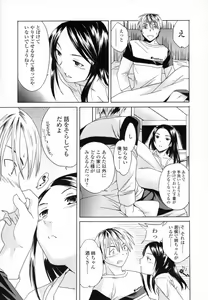 Page 43 of Delicacy - preview thumbnail