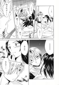 Page 45 of Delicacy - preview thumbnail
