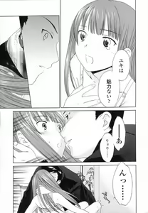 Page 65 of Delicacy - preview thumbnail