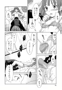 Page 66 of Delicacy - preview thumbnail