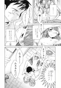 Page 70 of Delicacy - preview thumbnail