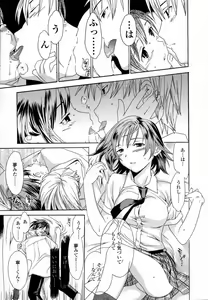 Page 83 of Delicacy - preview thumbnail