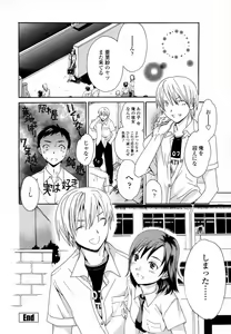 Page 90 of Delicacy - preview thumbnail