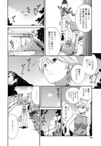 Page 92 of Delicacy - preview thumbnail