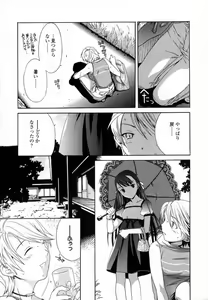 Page 93 of Delicacy - preview thumbnail