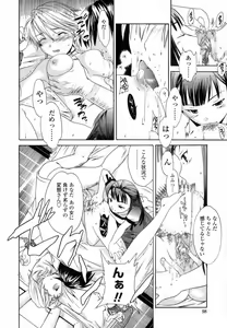 Page 100 of Delicacy - preview thumbnail