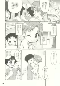 Page 30 of Tonari no Kimi 1-gakki - preview thumbnail