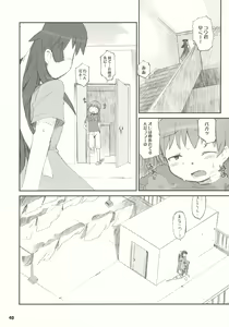 Page 40 of Tonari no Kimi 1-gakki - preview thumbnail