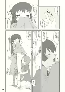 Page 42 of Tonari no Kimi 1-gakki - preview thumbnail